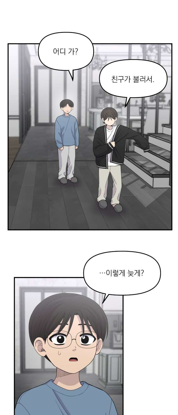 1825일 9화 6