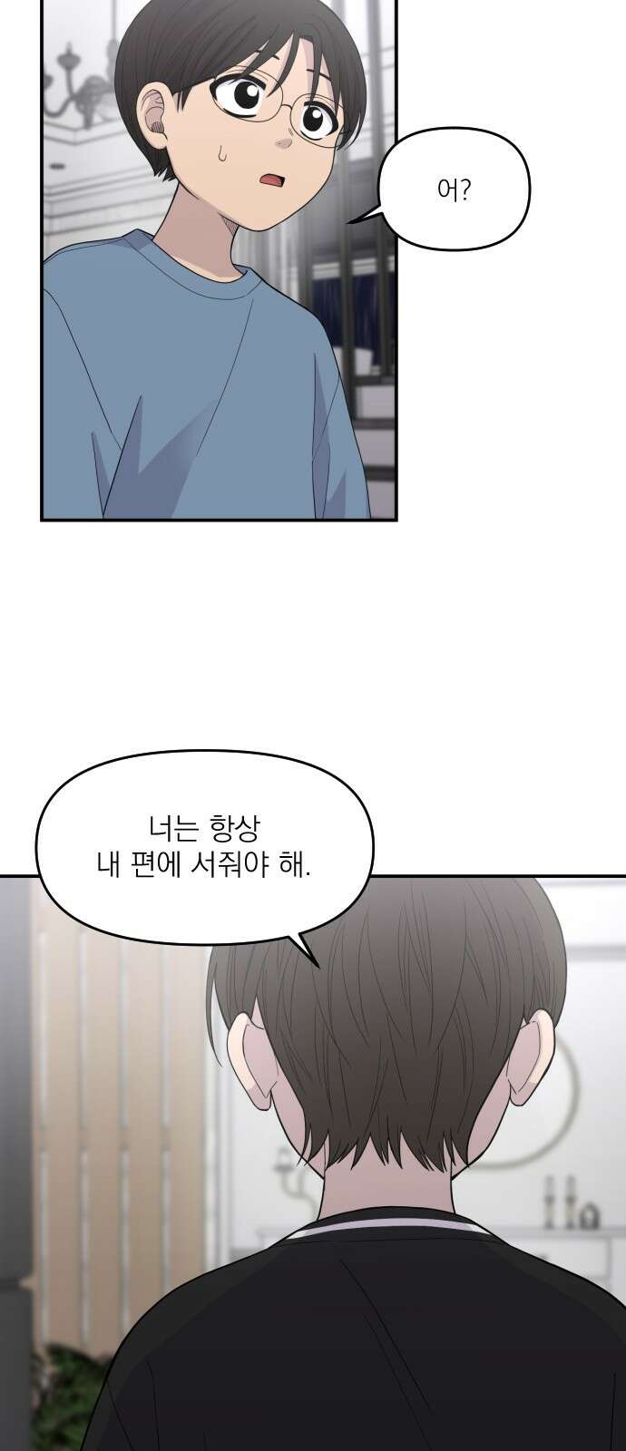 1825일 9화 8
