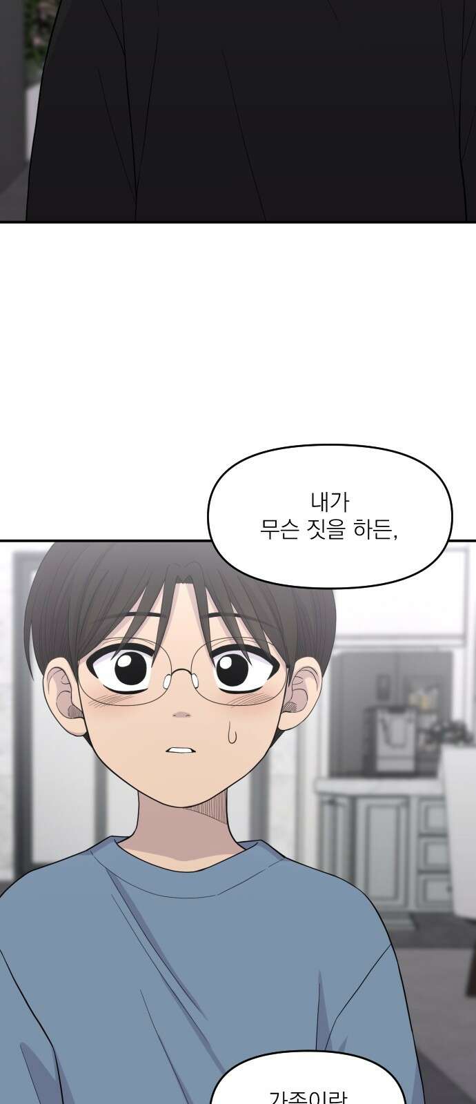 1825일 9화 9