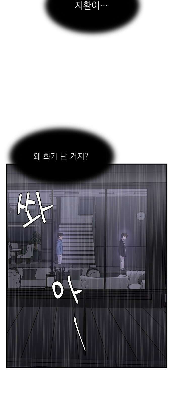 1825일 9화 12