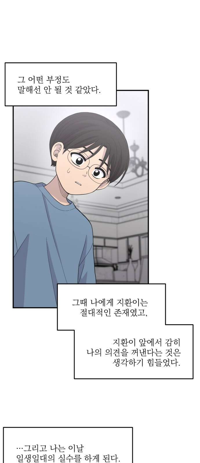 1825일 9화 13