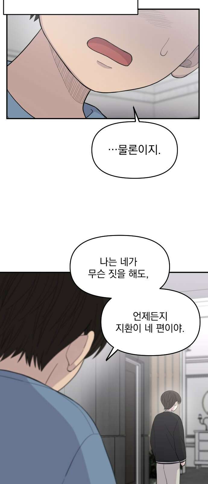 1825일 9화 14
