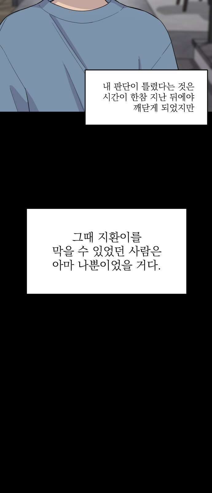 1825일 9화 18