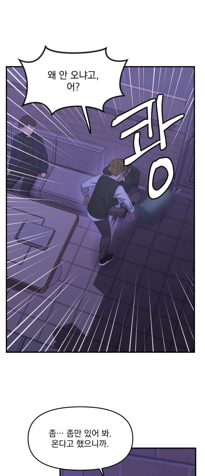 1825일 9화 21