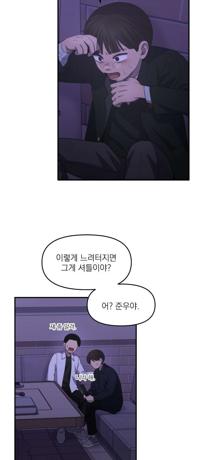 1825일 9화 22