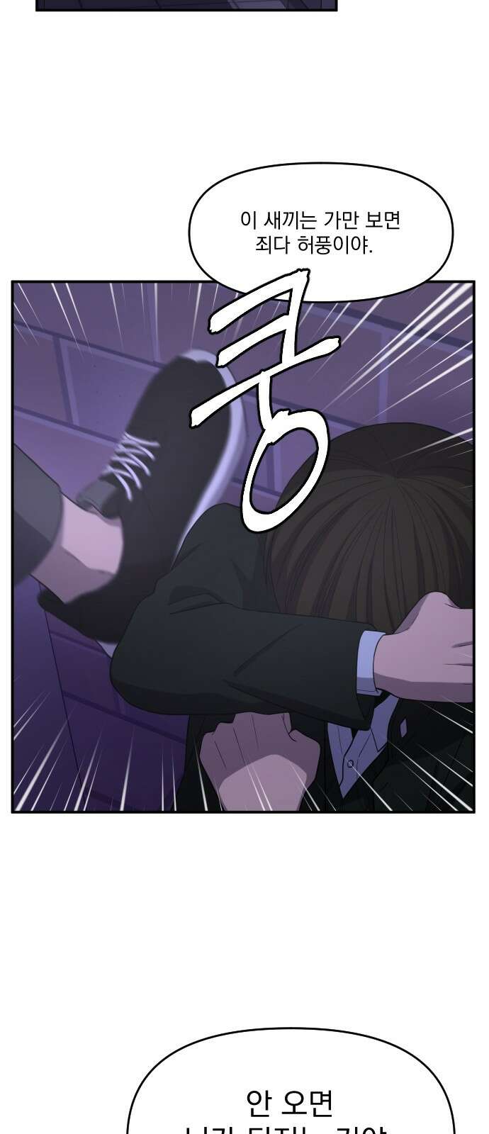 1825일 9화 23