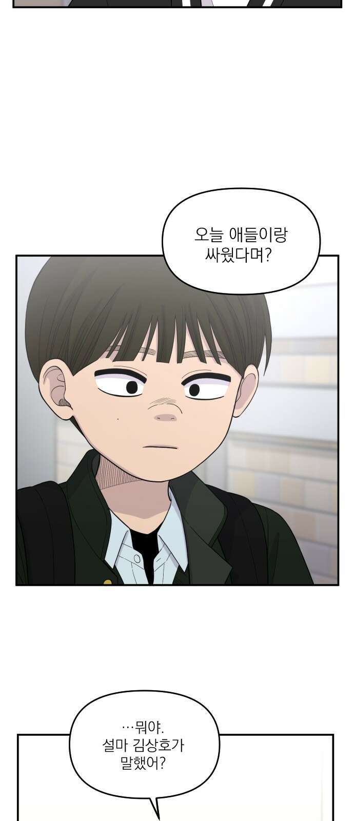 1825일 9화 34