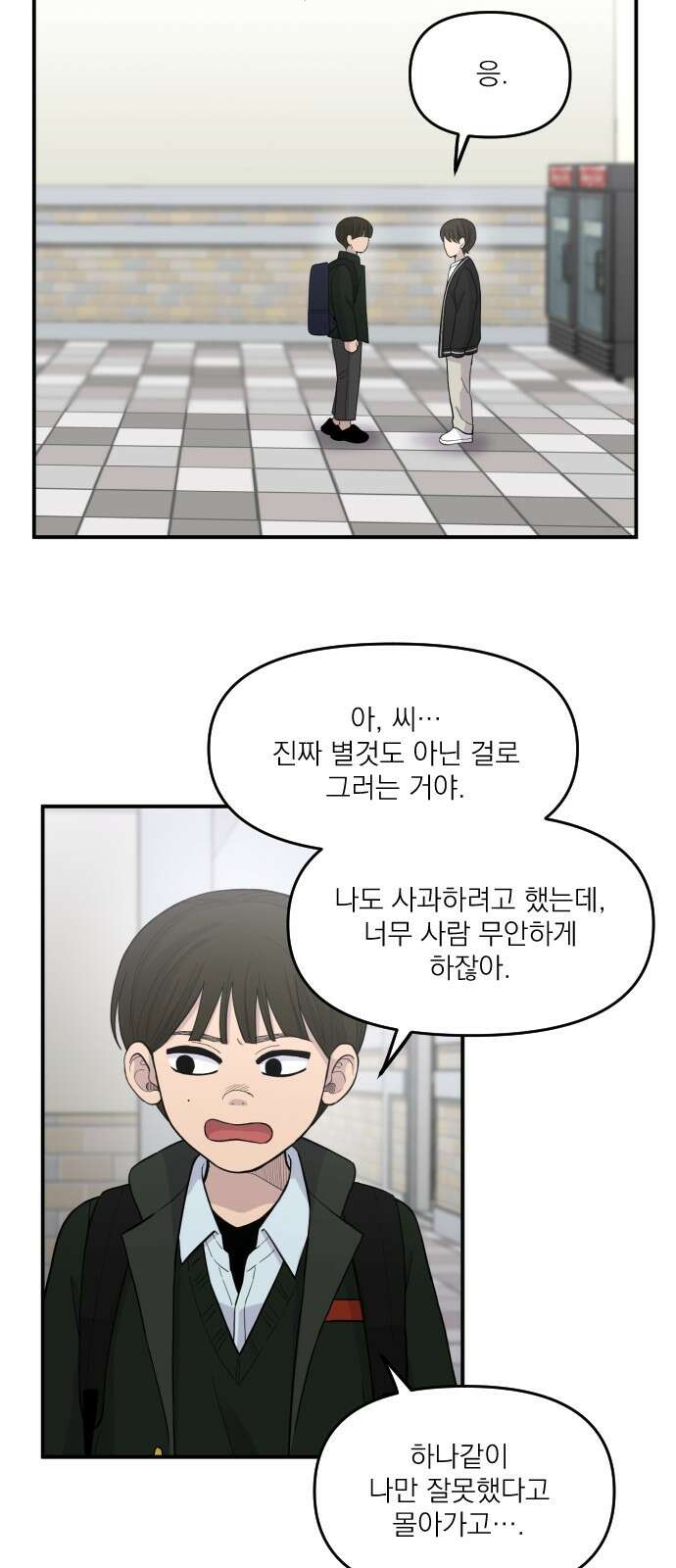 1825일 9화 35