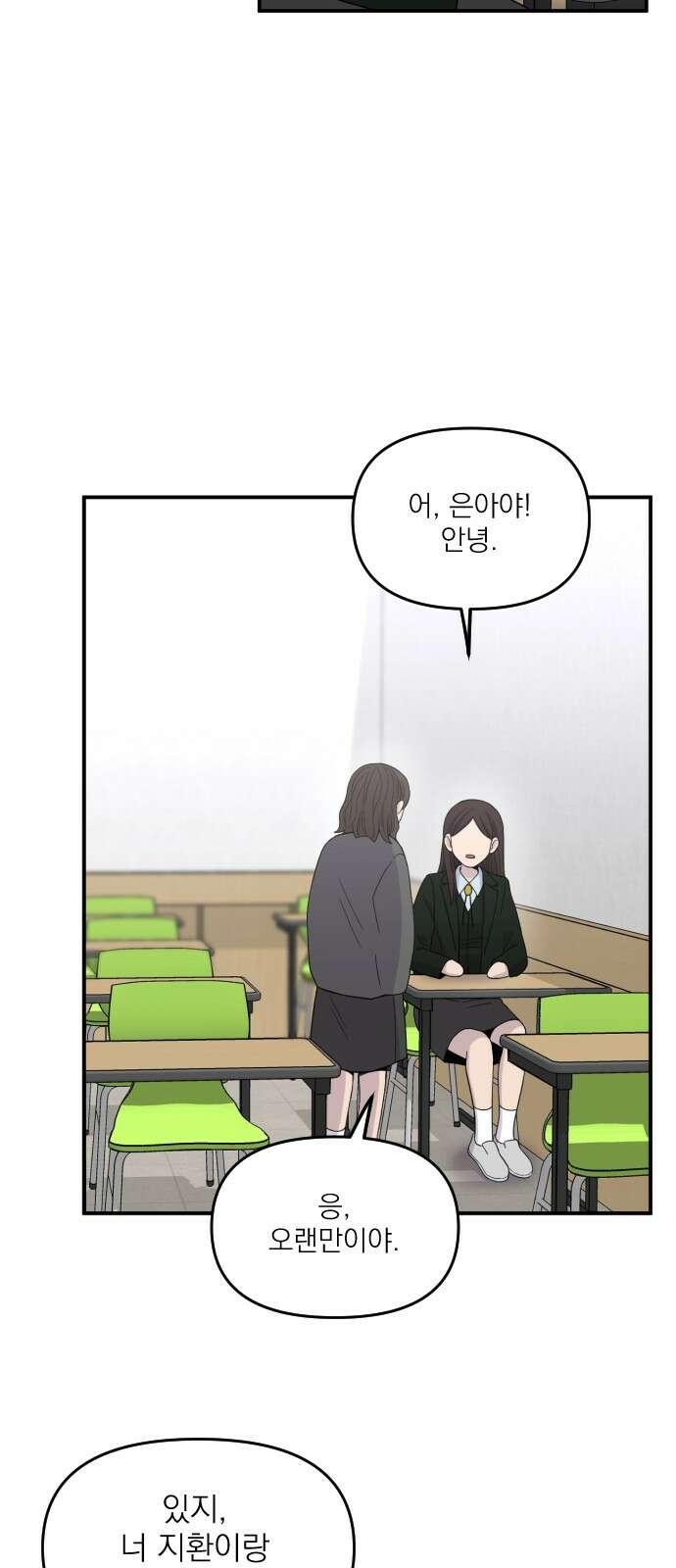 1825일 9화 44