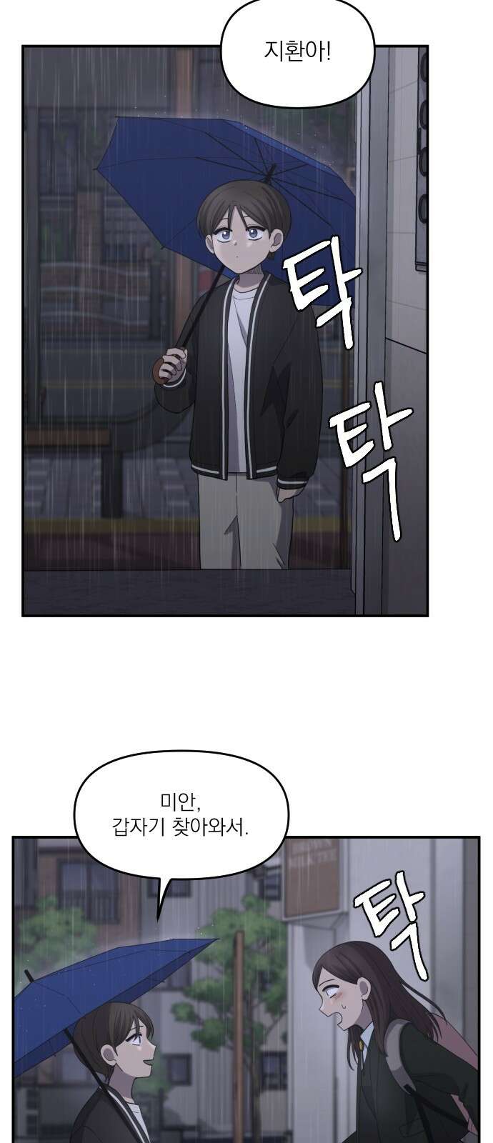 1825일 9화 46