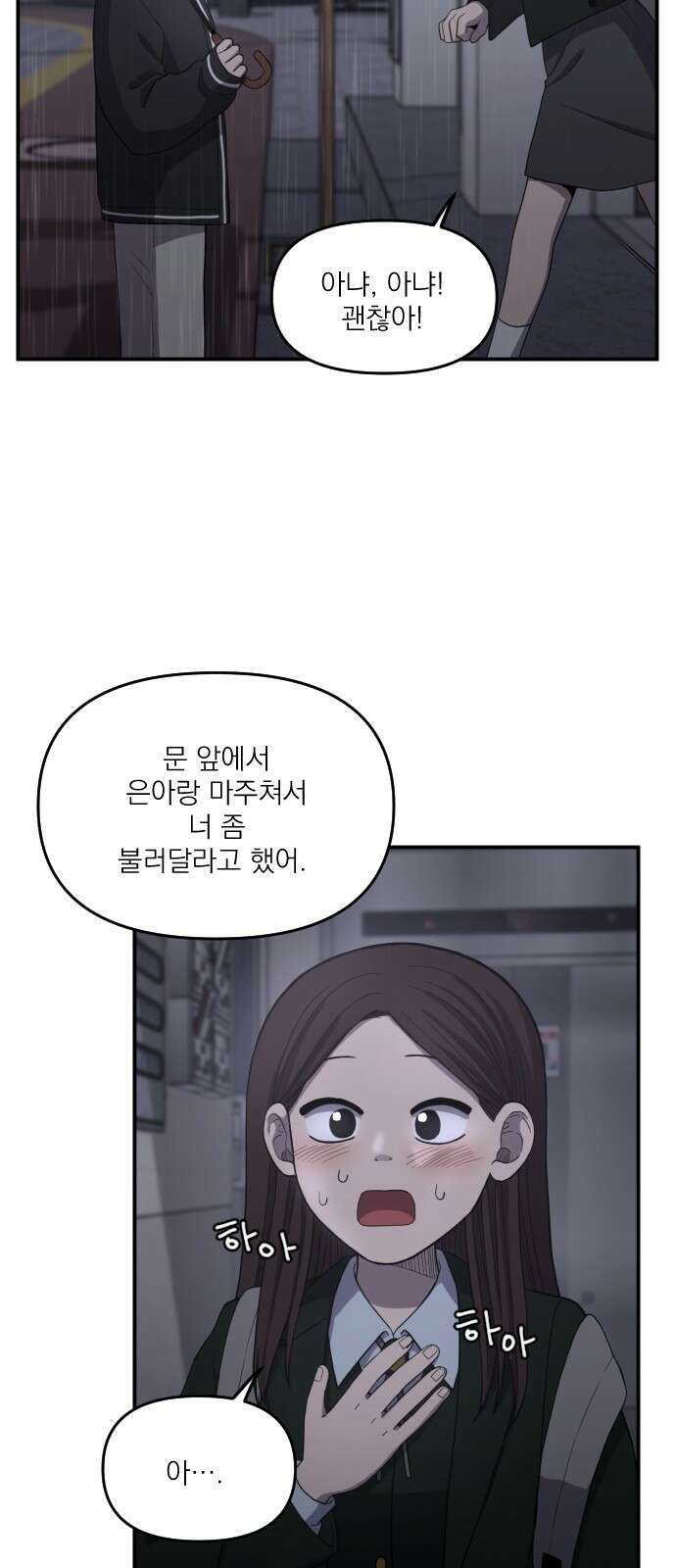 1825일 9화 47