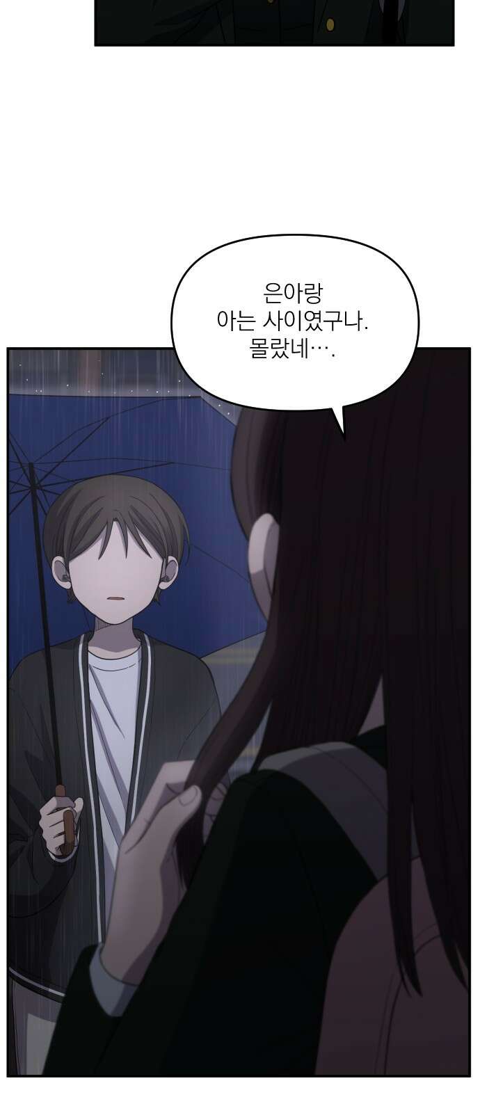 1825일 9화 48