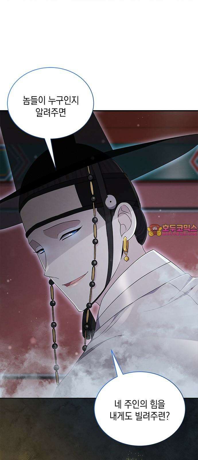 더 캐슬 - 귀안의 신부 56화 1