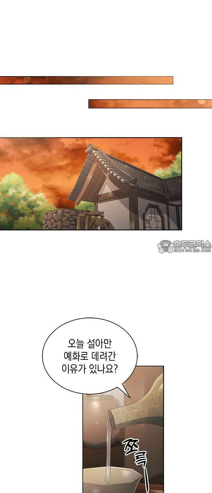 더 캐슬 - 귀안의 신부 56화 9