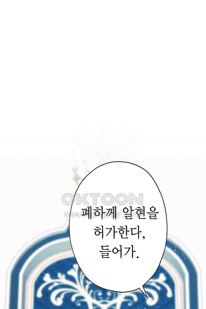 악녀에게 빼앗긴 여주 자리를 되찾겠습니다 32화 3
