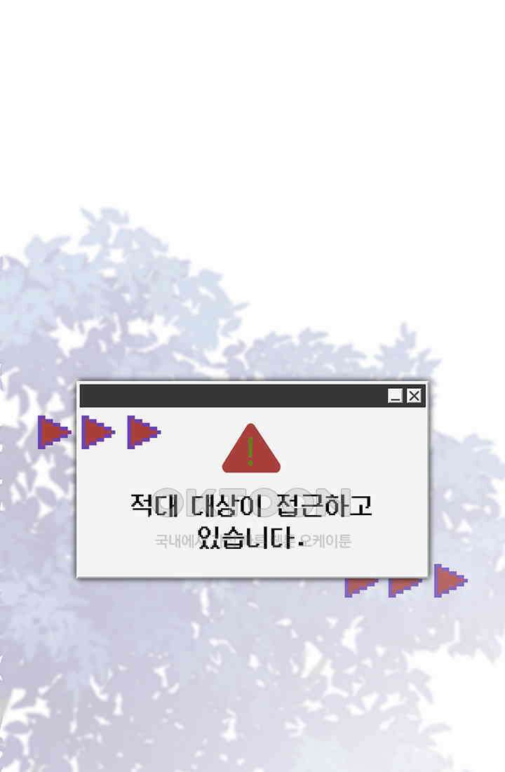 공포게임 메이드로 살아남기 53화 1