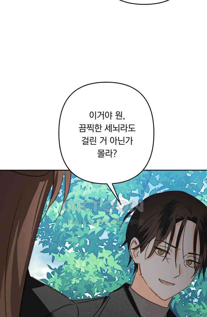 공포게임 메이드로 살아남기 53화 12