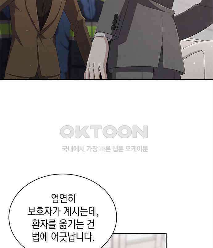 더 캐슬 - 귀안의 신부 70화 4
