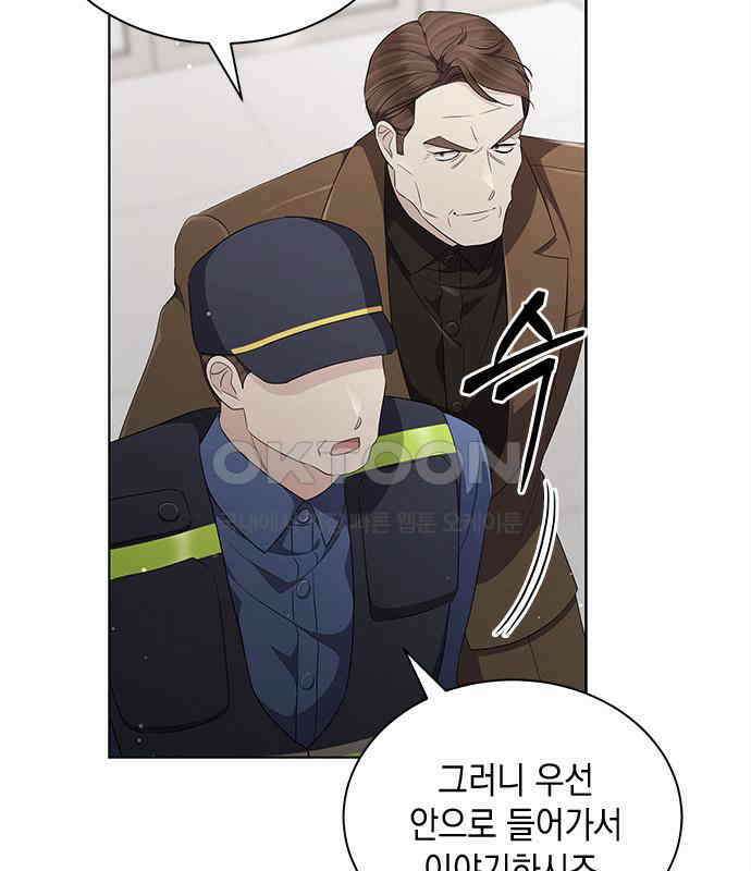 더 캐슬 - 귀안의 신부 70화 5
