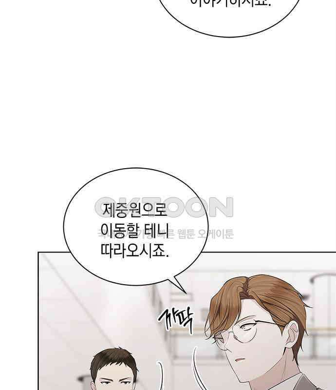 더 캐슬 - 귀안의 신부 70화 6