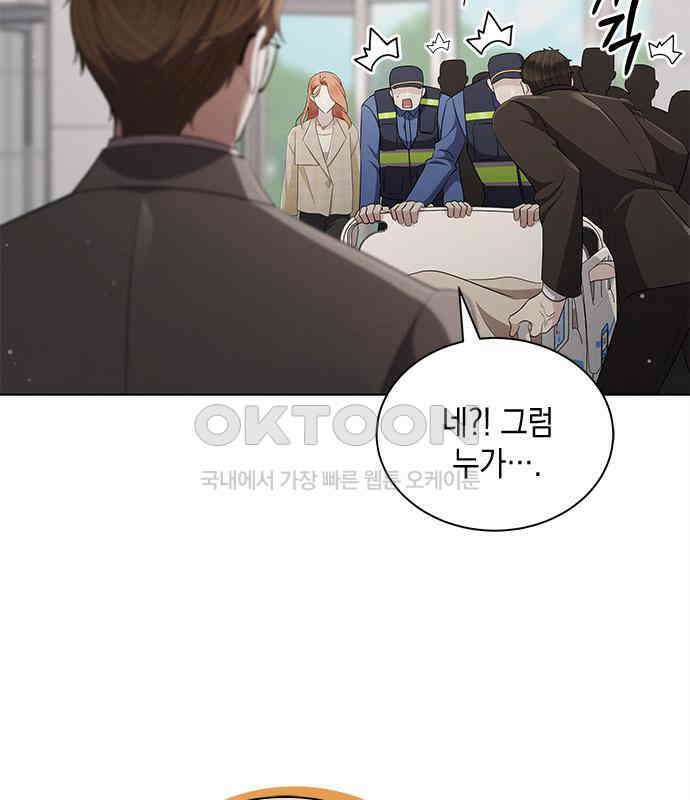 더 캐슬 - 귀안의 신부 70화 13