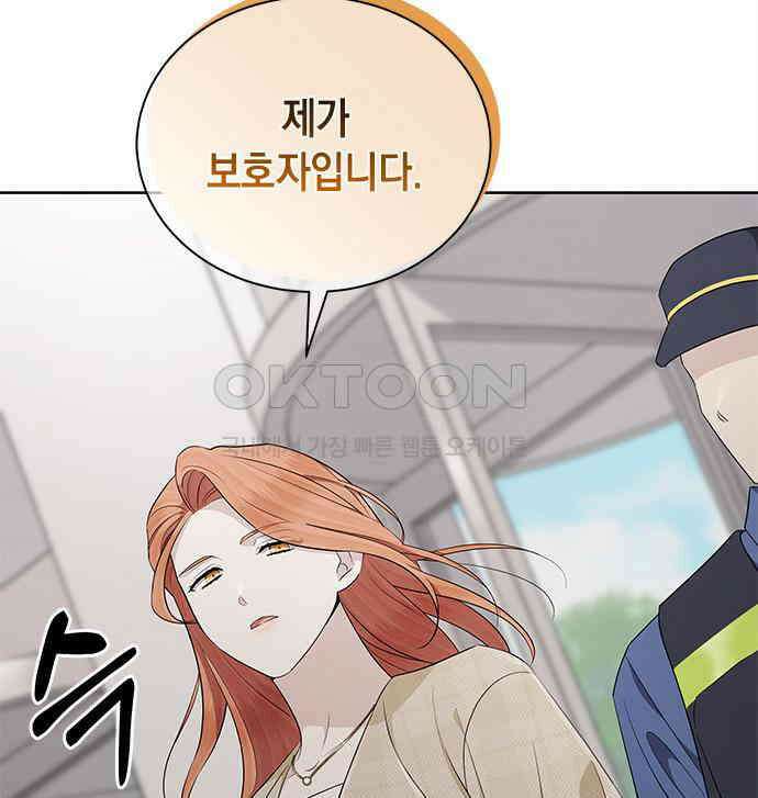 더 캐슬 - 귀안의 신부 70화 14