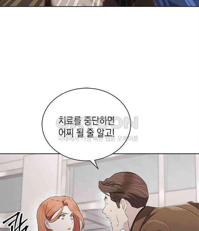 더 캐슬 - 귀안의 신부 70화 20