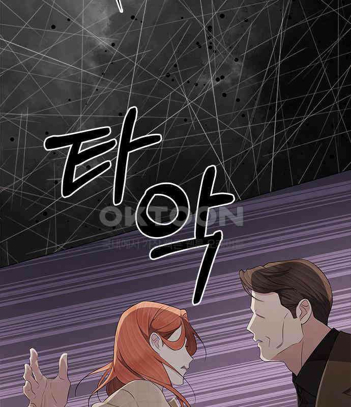 더 캐슬 - 귀안의 신부 70화 23