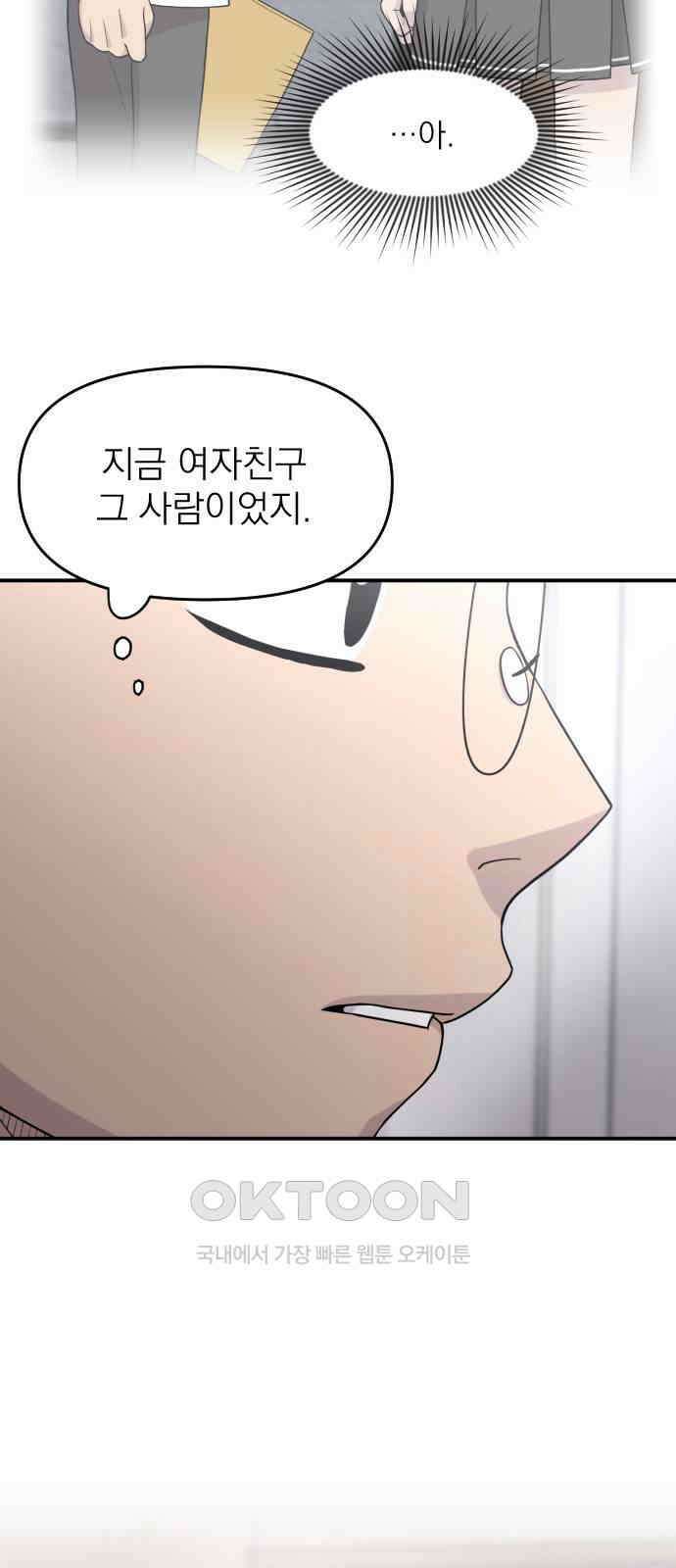 1825일 38화 4