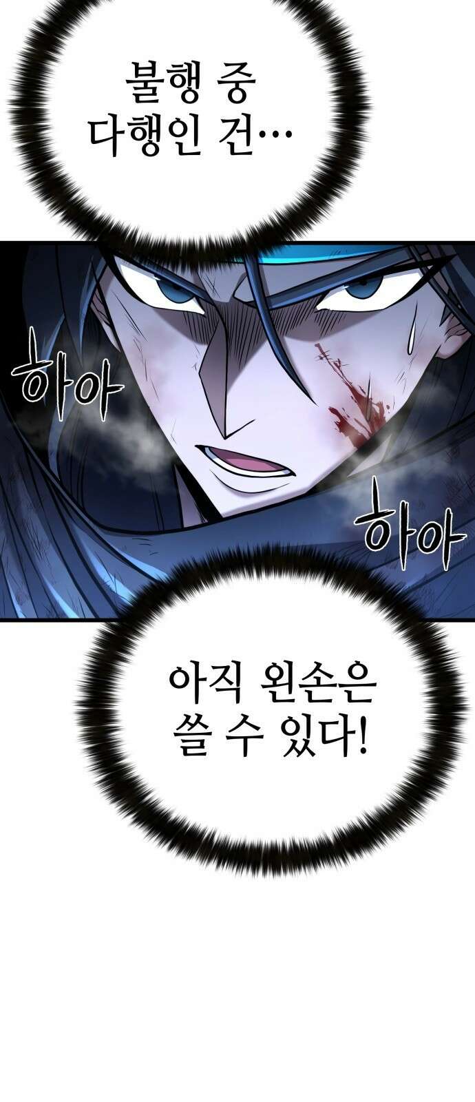 화무십일홍 3화 2