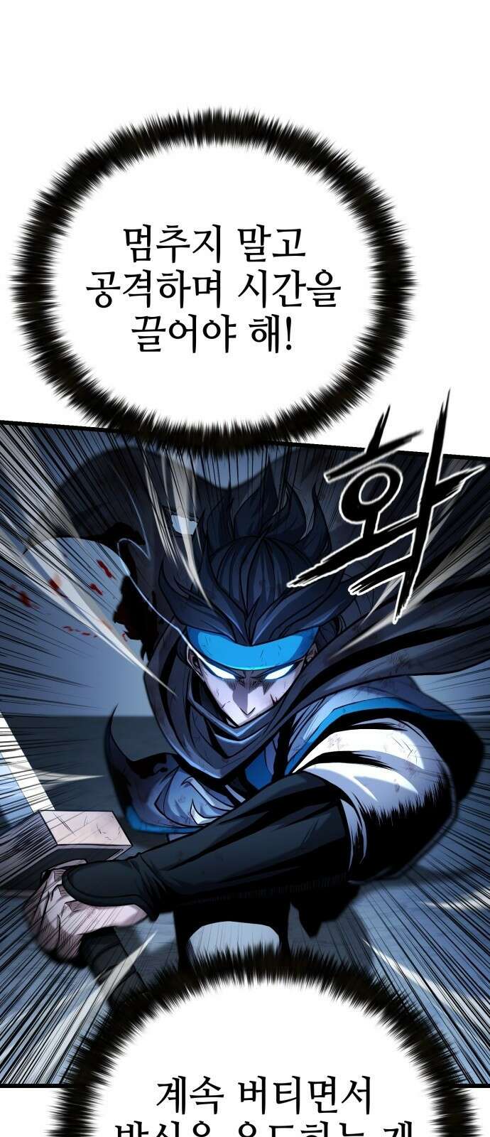 화무십일홍 3화 3