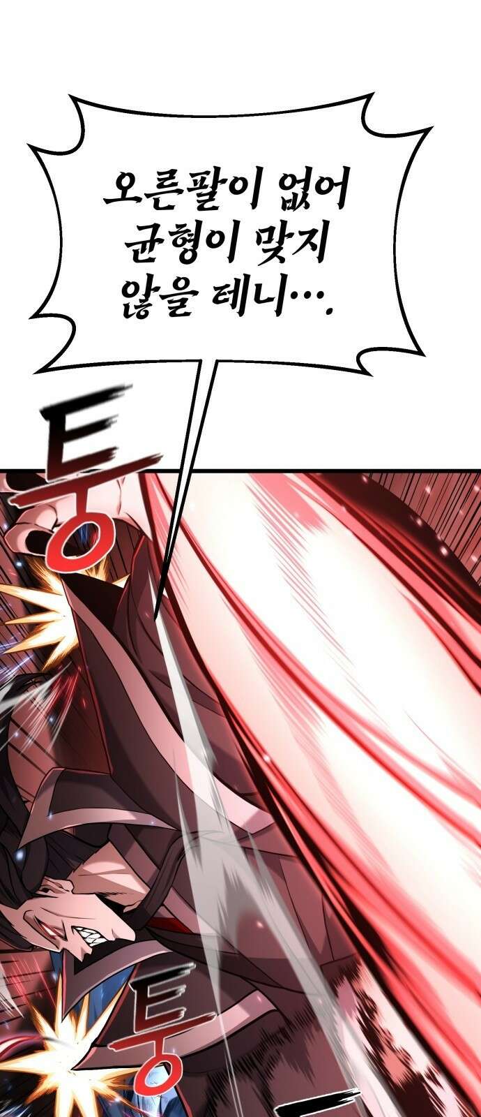 화무십일홍 3화 7