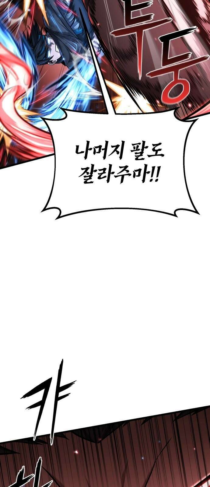 화무십일홍 3화 8