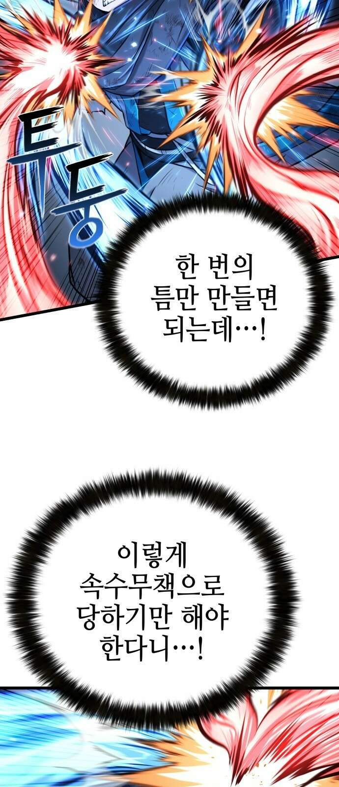 화무십일홍 3화 10