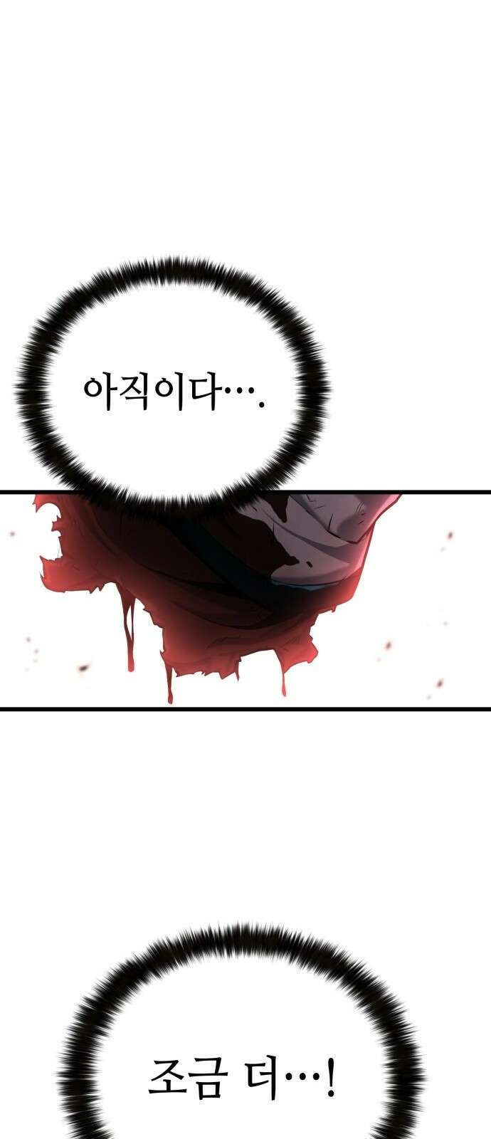화무십일홍 3화 15