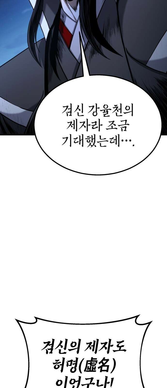 화무십일홍 3화 18