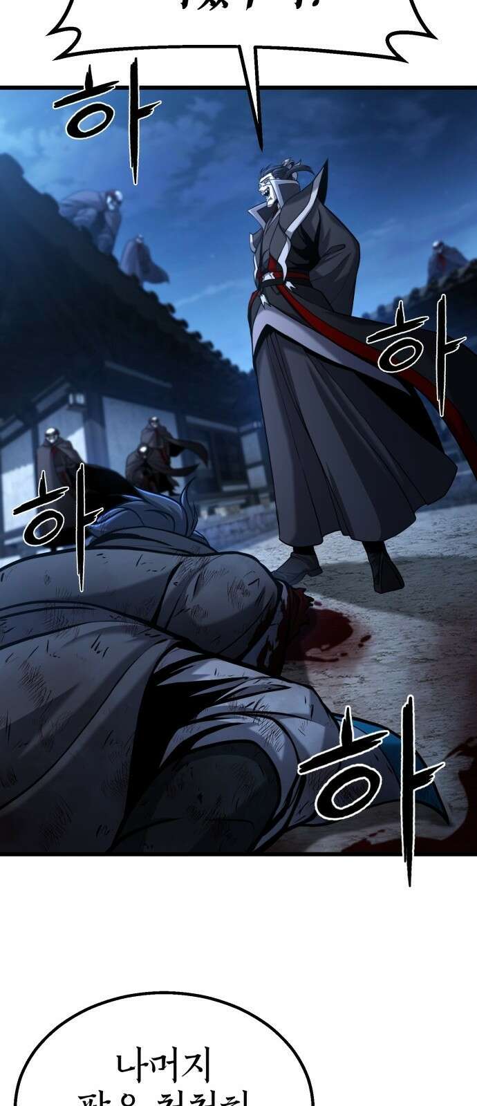 화무십일홍 3화 19