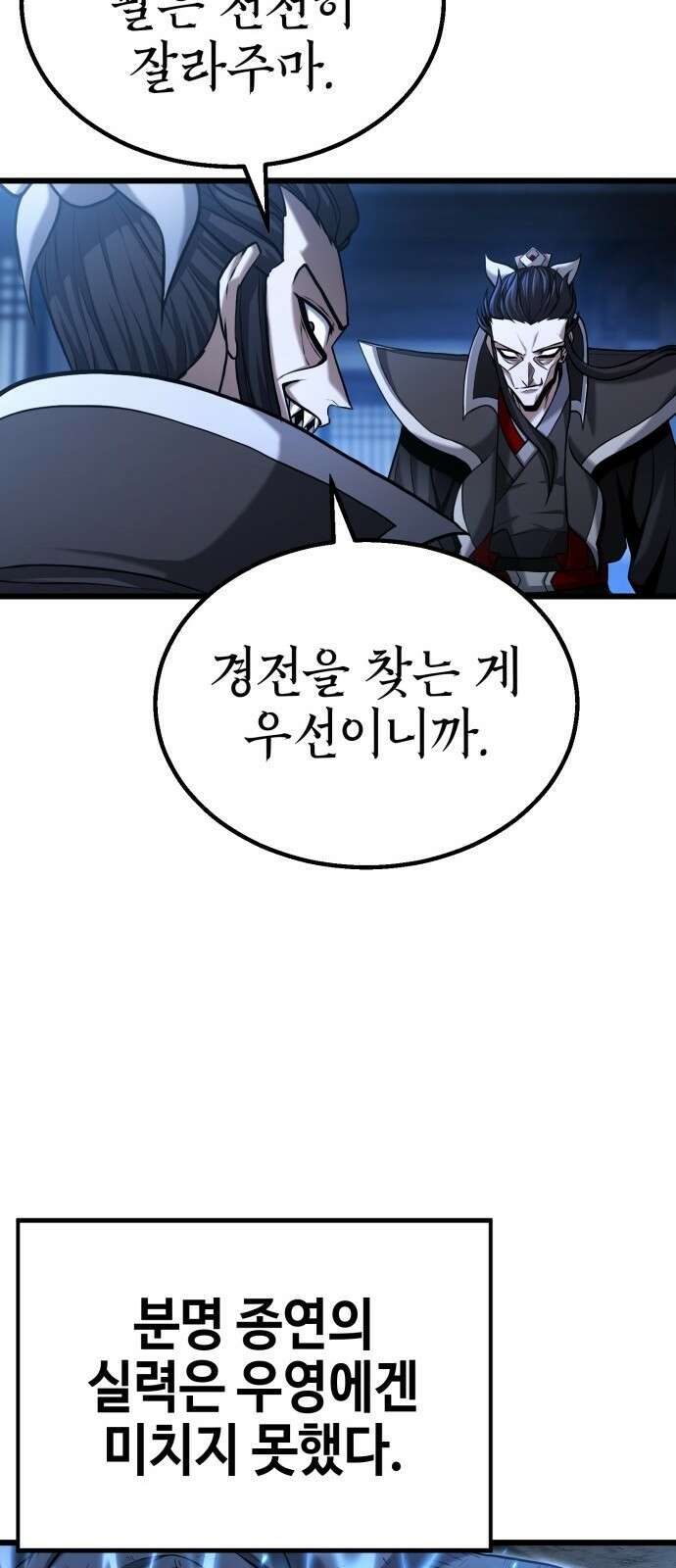 화무십일홍 3화 20