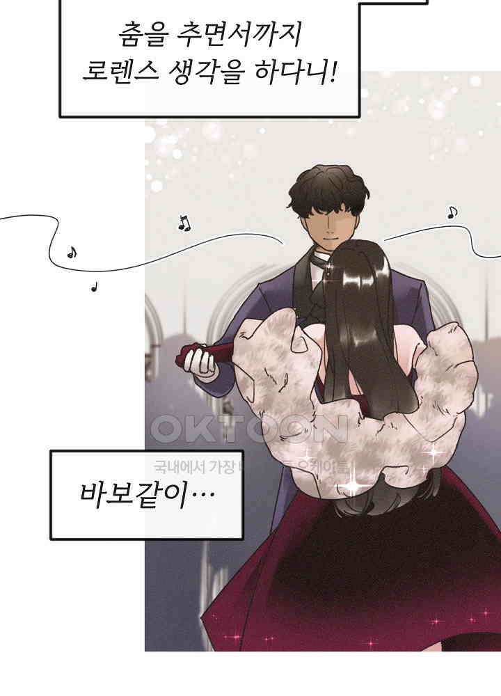 네가 감히 13화 2