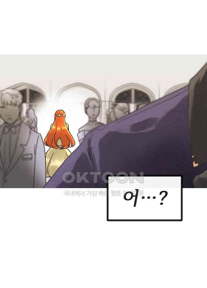 네가 감히 13화 3