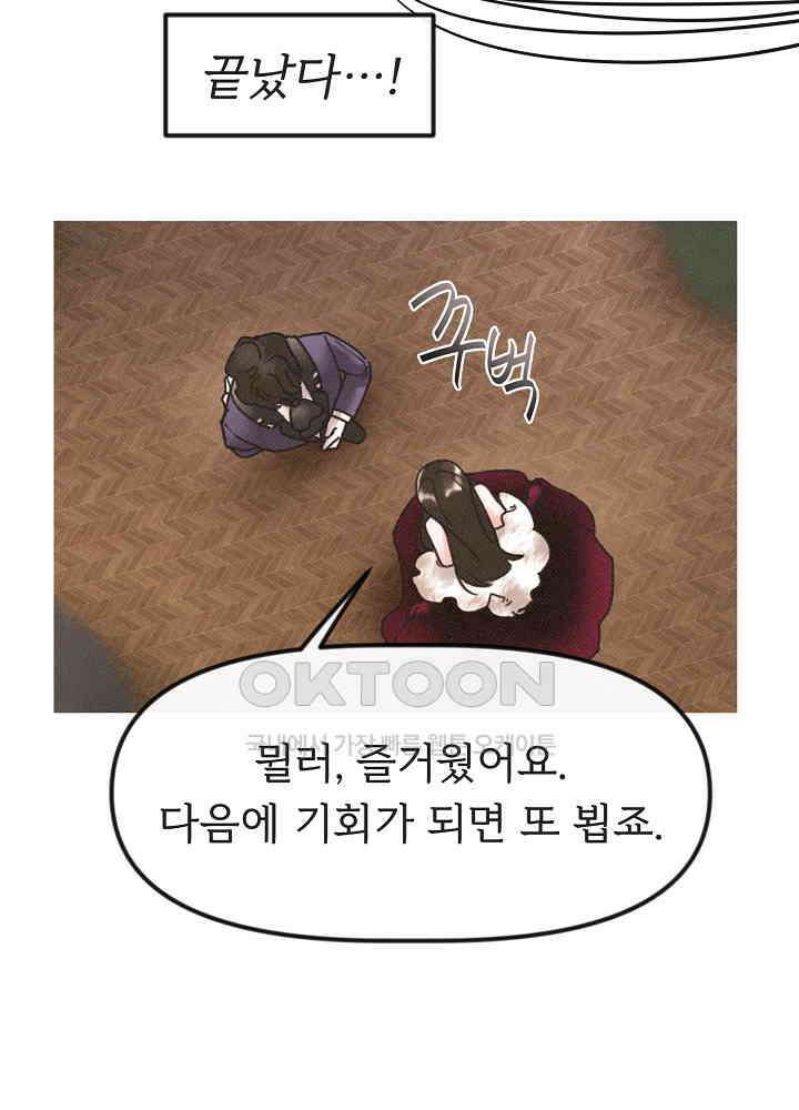 네가 감히 13화 6