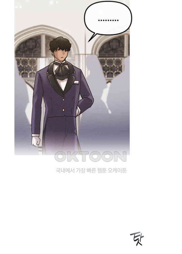 네가 감히 13화 8