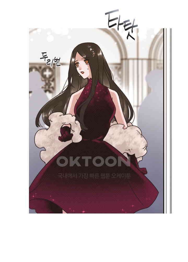 네가 감히 13화 9