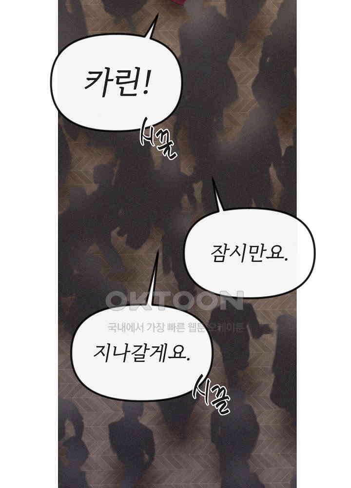 네가 감히 13화 11