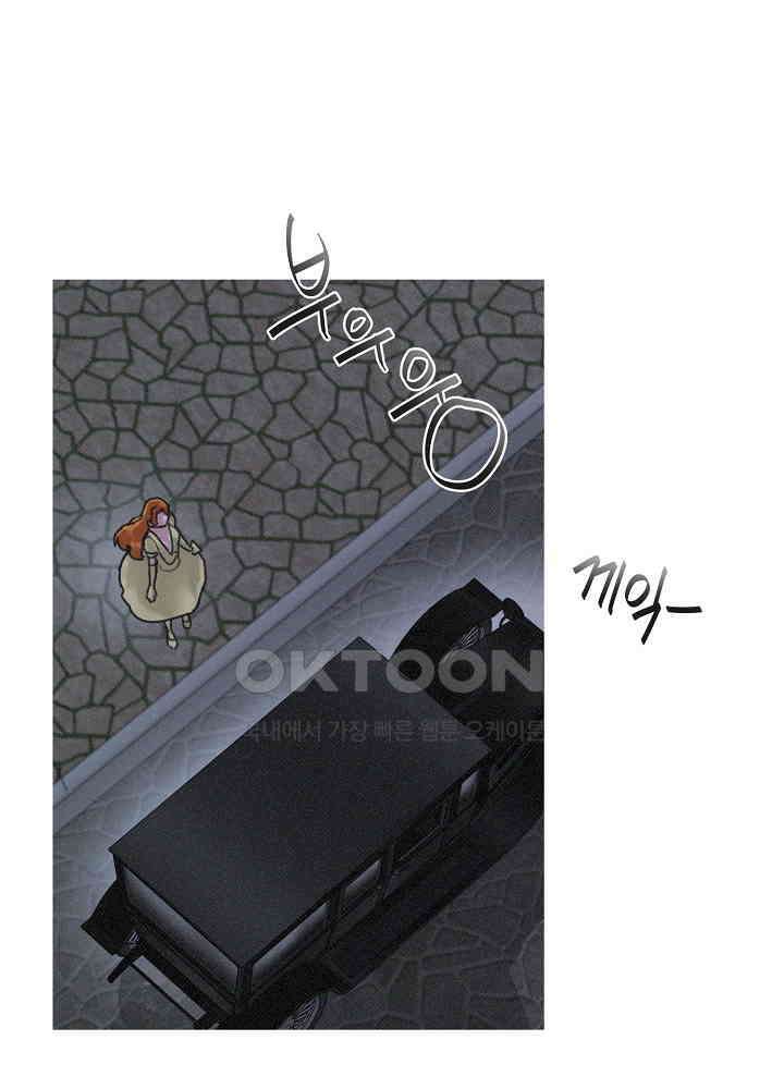 네가 감히 13화 13