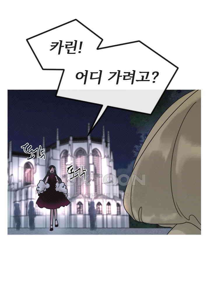 네가 감히 13화 15