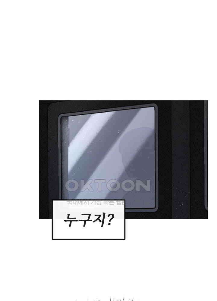 네가 감히 13화 16