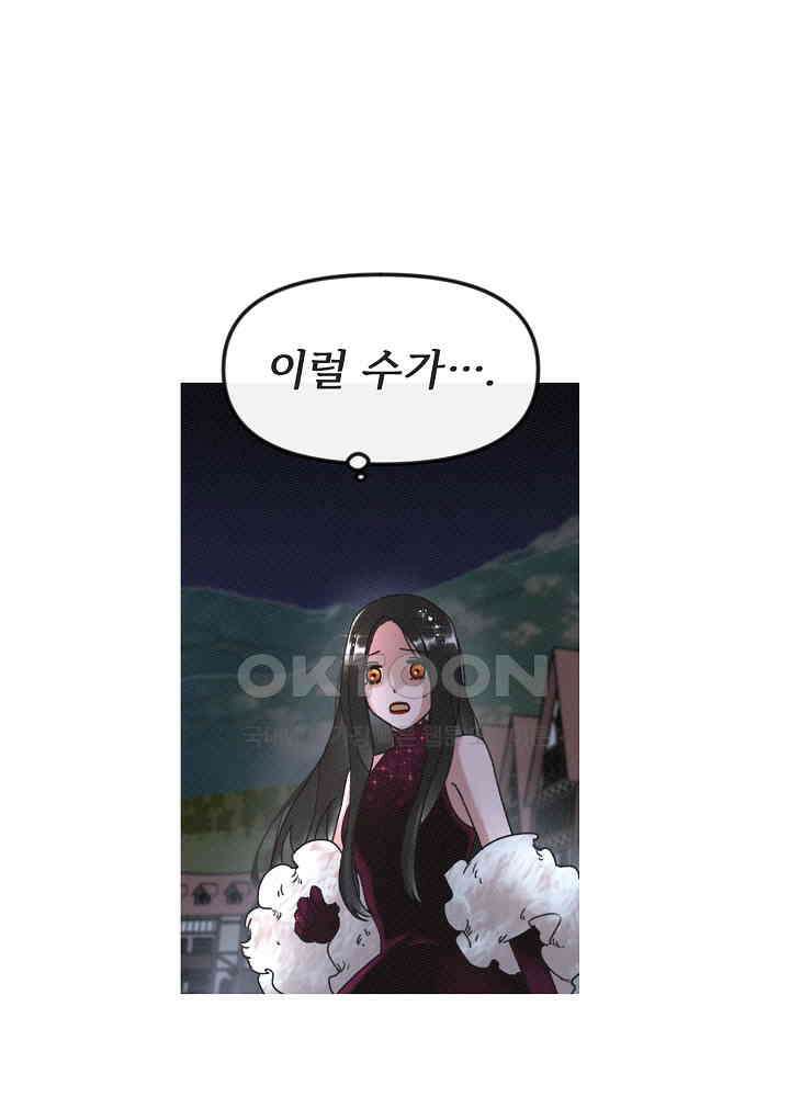 네가 감히 13화 19