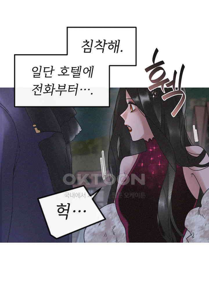 네가 감히 13화 20