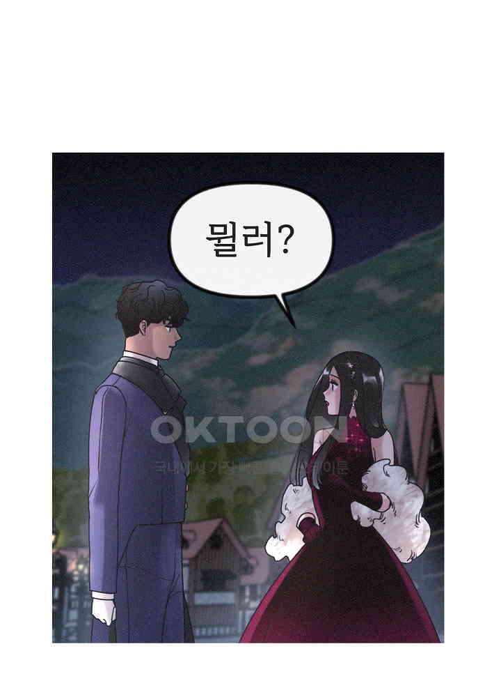 네가 감히 13화 21